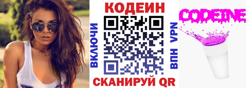даркнет сайт  kraken ONION  Кодеин напиток Lean (лин)  Чапаевск 