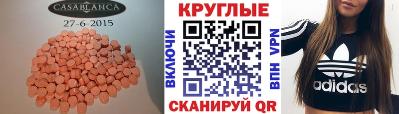ЭКСТАЗИ MDMA Чапаевск