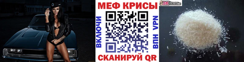 как найти   Чапаевск  МЯУ-МЯУ mephedrone 